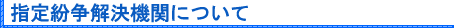 �w�蕴�������@�ւɂ���